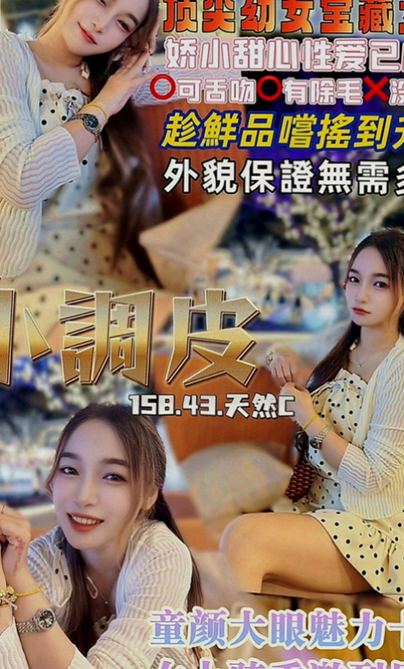高雄外出：玲瓏 |專櫃小姊|165cm|47kg|E罩杯|24歲|按摩 殘廢澡 絲襪愛愛 舌吻 無套內射 顏射等