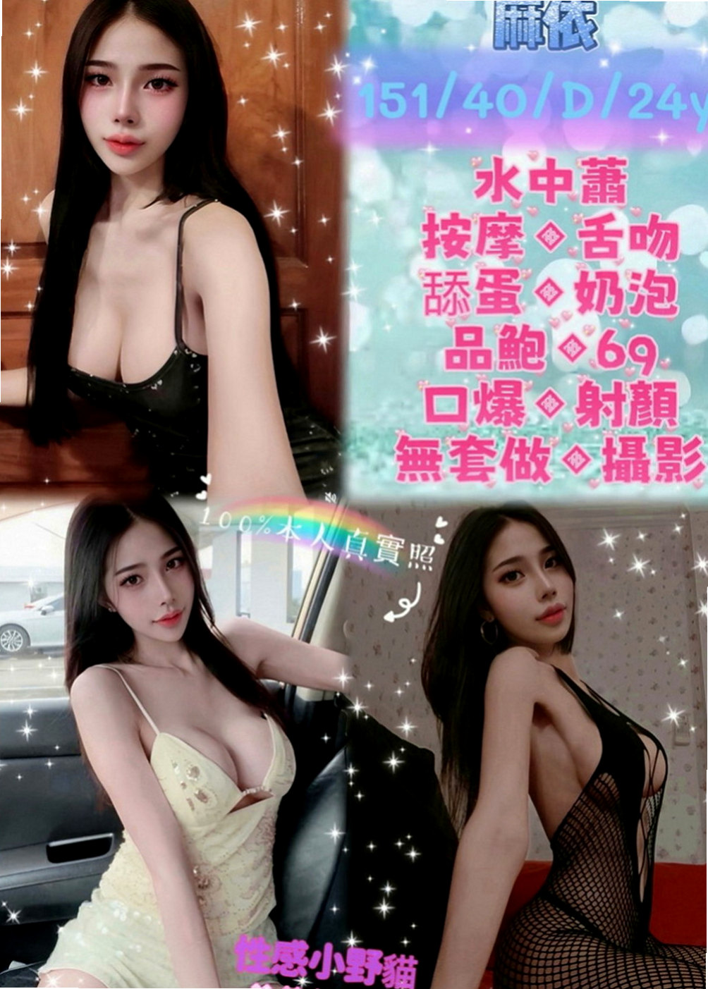 壯圍小姐外送：花蕾 |中日混血|167cm|47kg|D罩杯|22歲|服務貼心 青春的肉體 主推童顏巨乳 奶炮控 超騷 超淫蕩 耐插