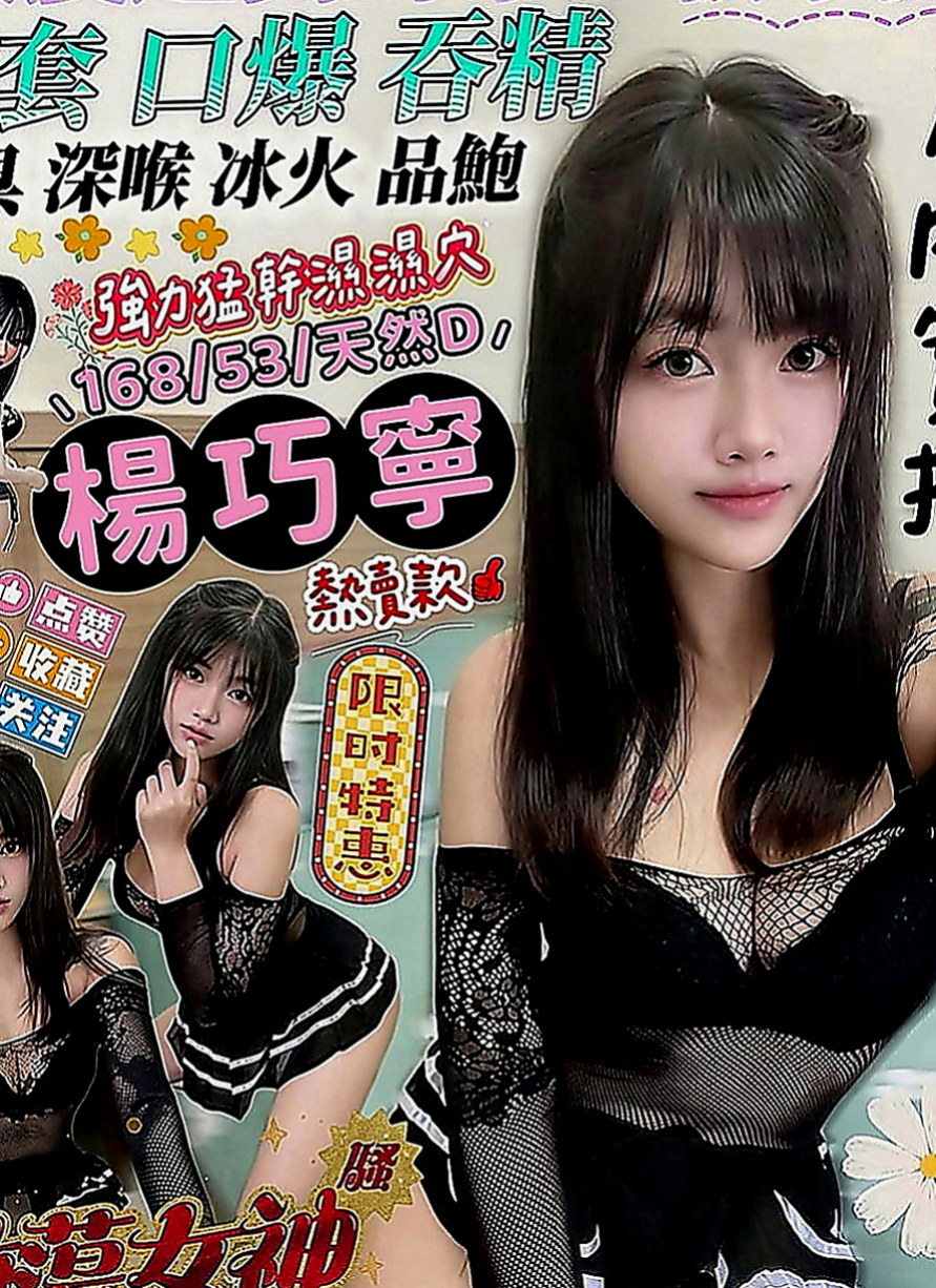 台南小姐外出：曼曼 |風騷小辣妹|167cm|55kg|D罩杯|22歲|服務內容：洗澡 按摩 愛愛 奶泡 鴛鴦浴 親親 毒龍 69等等