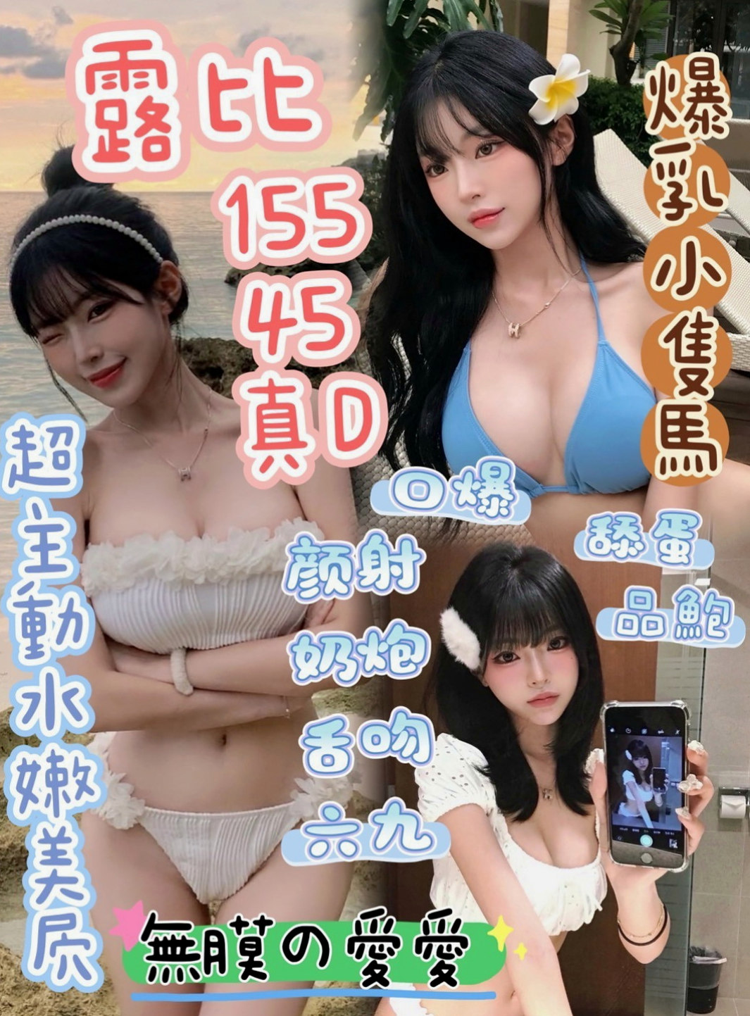 金山一夜情：亞敏 |在校學生|169cm|49kg|E罩杯|21歲|備註：妹妹沒什麼經驗喲 不然不要有新生抱怨詞