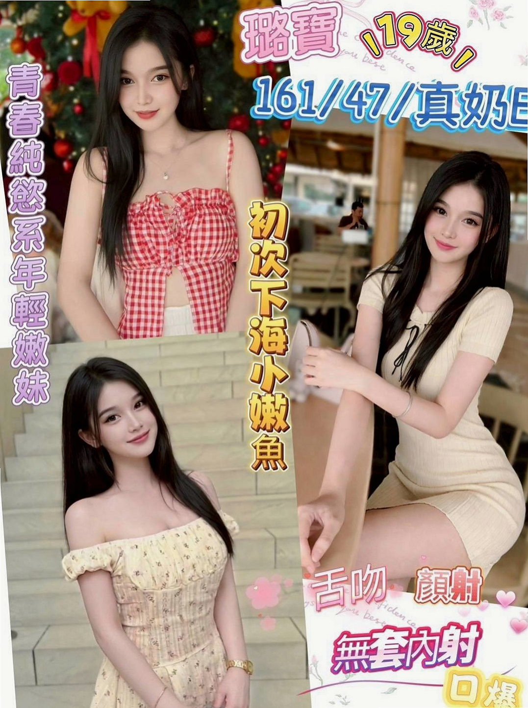 大雅外約按摩：妮菲 |雜誌模特兒|165cm|53kg|D罩杯|23歲|修長 大長腿 氣質破表美女注重前戲哦 拿手服務 舌吻