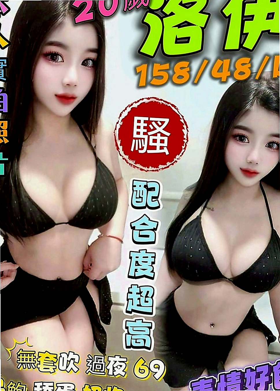 霧峰八大娛樂網：蘭花 |嫩模|166cm|53kg|D罩杯|18歲|價位今天特價 #錯過不再有  無套吹 小親親LG 舔蛋蛋