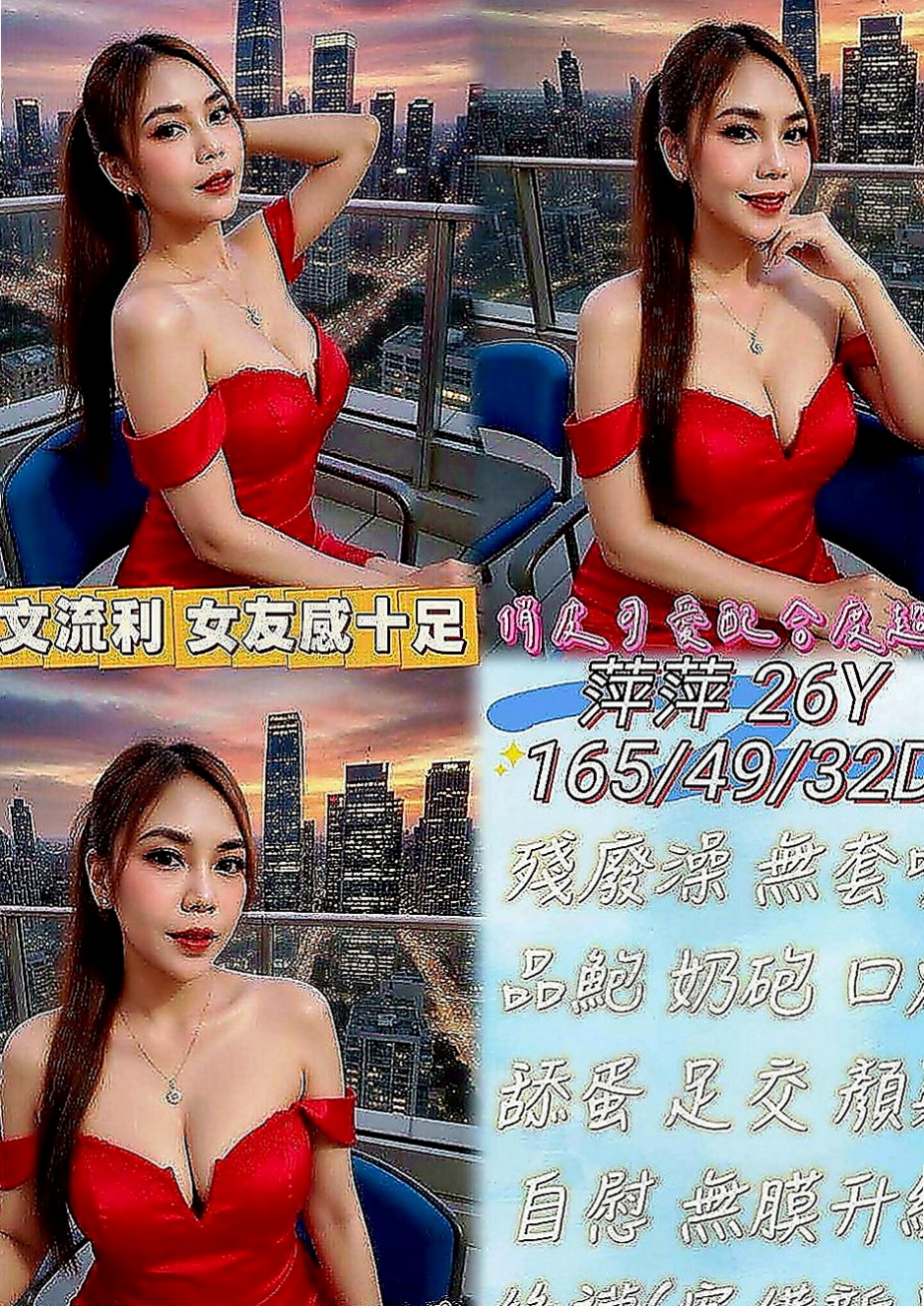 中壢外賣茶：安娜 |感女老師|168cm|51kg|E罩杯|18歲|特別是哪個翹臀超級翹扭一下拍打一下都會彈跳起來，會讓你忍不住想去親吻混圓的小屁屁皮膚超好超軟女人是水做的沒錯，