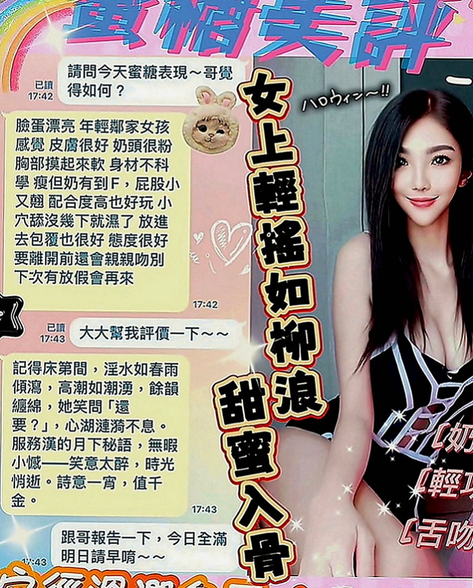 南港外約服務：笑笑 |藝術大學|168cm|44kg|D罩杯|23歲|想要找尋能跟 她一起瘋狂玩樂的夥伴們  絕對不能錯過這個機會跟妹妹一起瘋狂愛