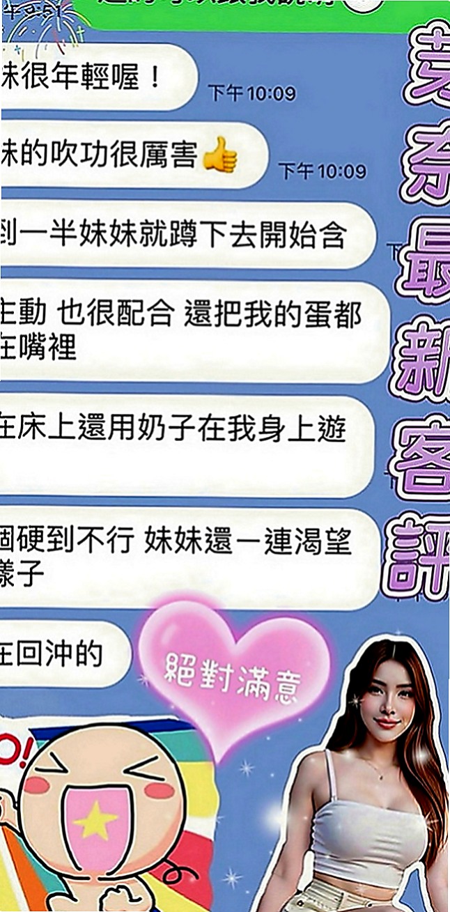 善化外叫：喵喵 |處女學生妹|168cm|48kg|D罩杯|22歲|之前還跟老公參加過聯誼的換妻什麼遊戲  真的很享受被填滿滿的感覺 只要讓她爽