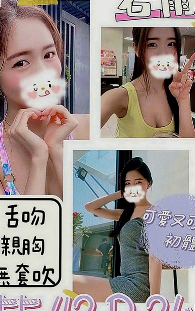 鳥松小姐外約：小紫 |在校學妹|166cm|47kg|E罩杯|21歲|誘人勾人的聲音 前戲會做的很好
