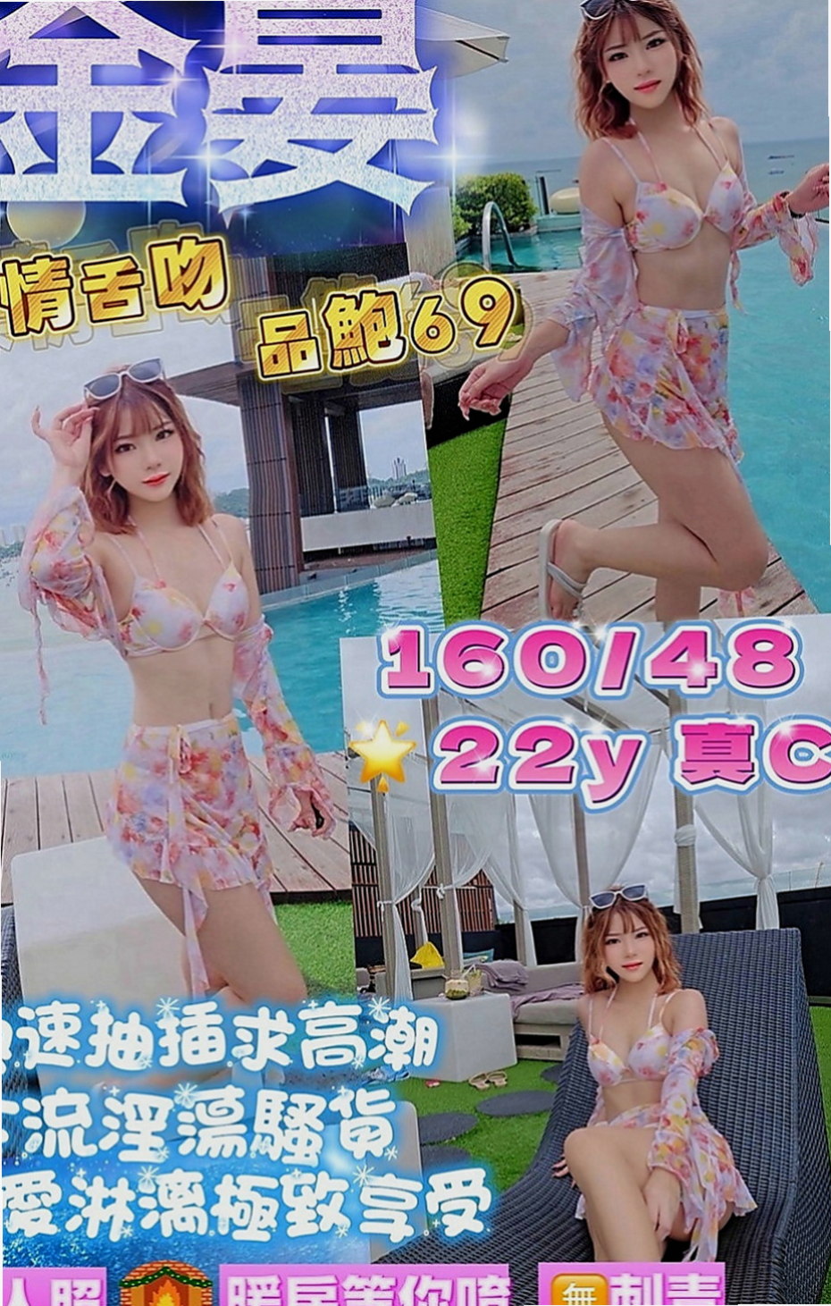 高雄定點茶|伴遊：小朵 |長榮空姐|167cm|47kg|E罩杯|19歲|介紹：剛接而已~蠻緊的 有殘廢澡,可LG,,  讓我從後面抱住她 lg 她的嘴唇舌頭都好舒服