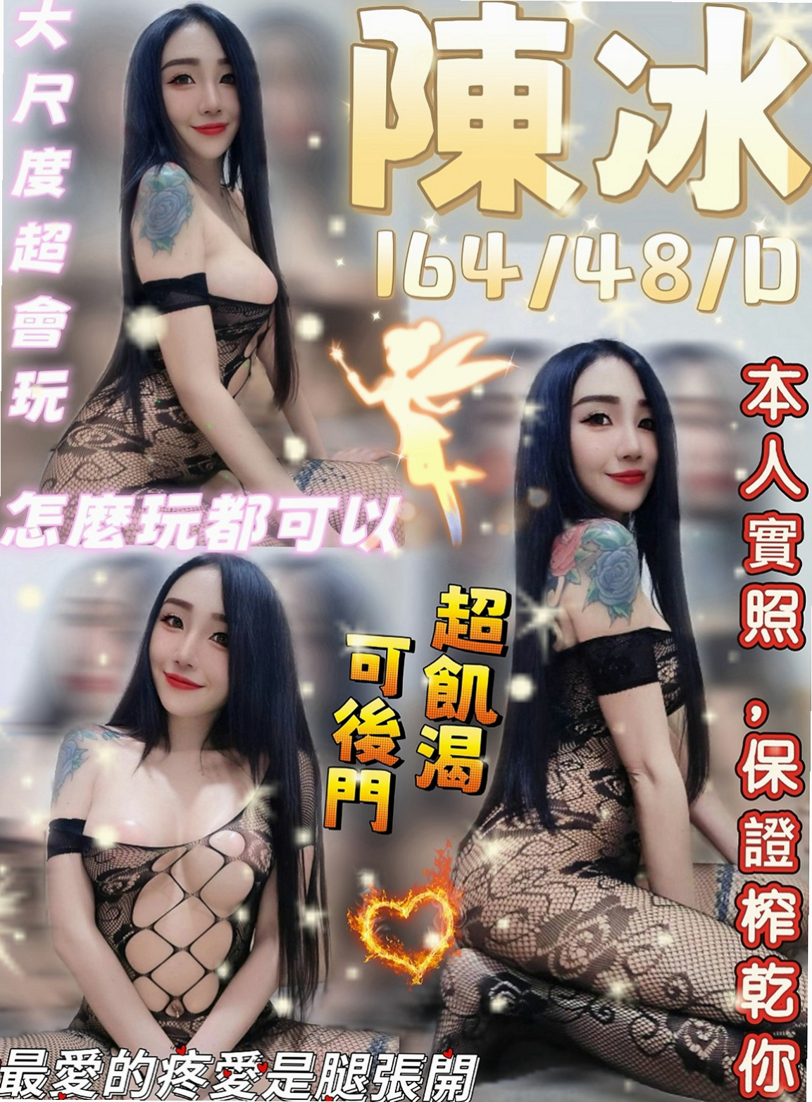 深坑外出：溫暖 |辦公OL|164cm|50kg|E罩杯|18歲|撫媚 風騷會挑逗 很懂男人的需求