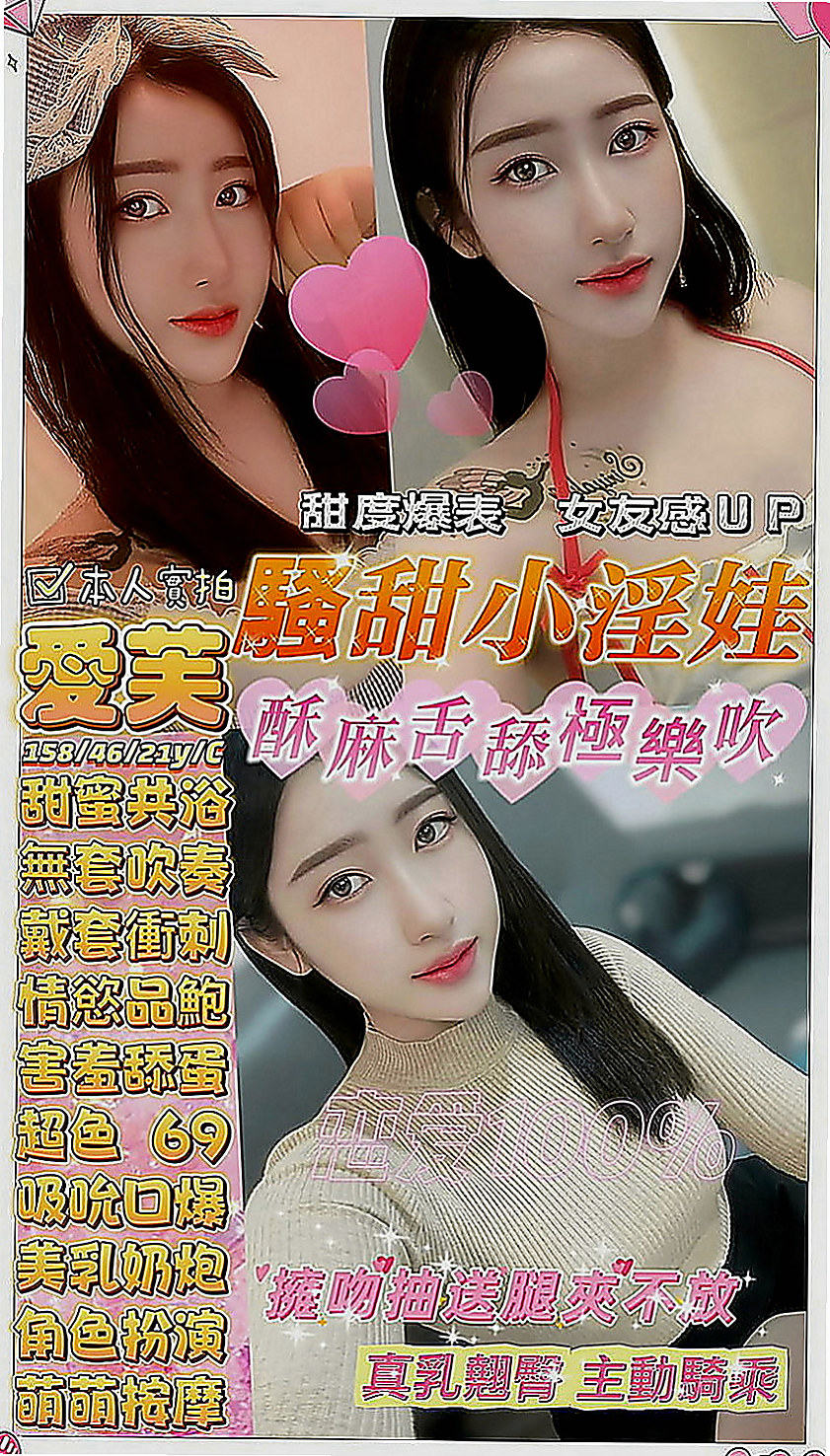 鹽埕外送茶莊：欣彤 |見習護士|166cm|42kg|D罩杯|21歲|皮膚白皙性格活潑開朗好動 聲音甜美 超級饑渴很敏感 可舔胸部