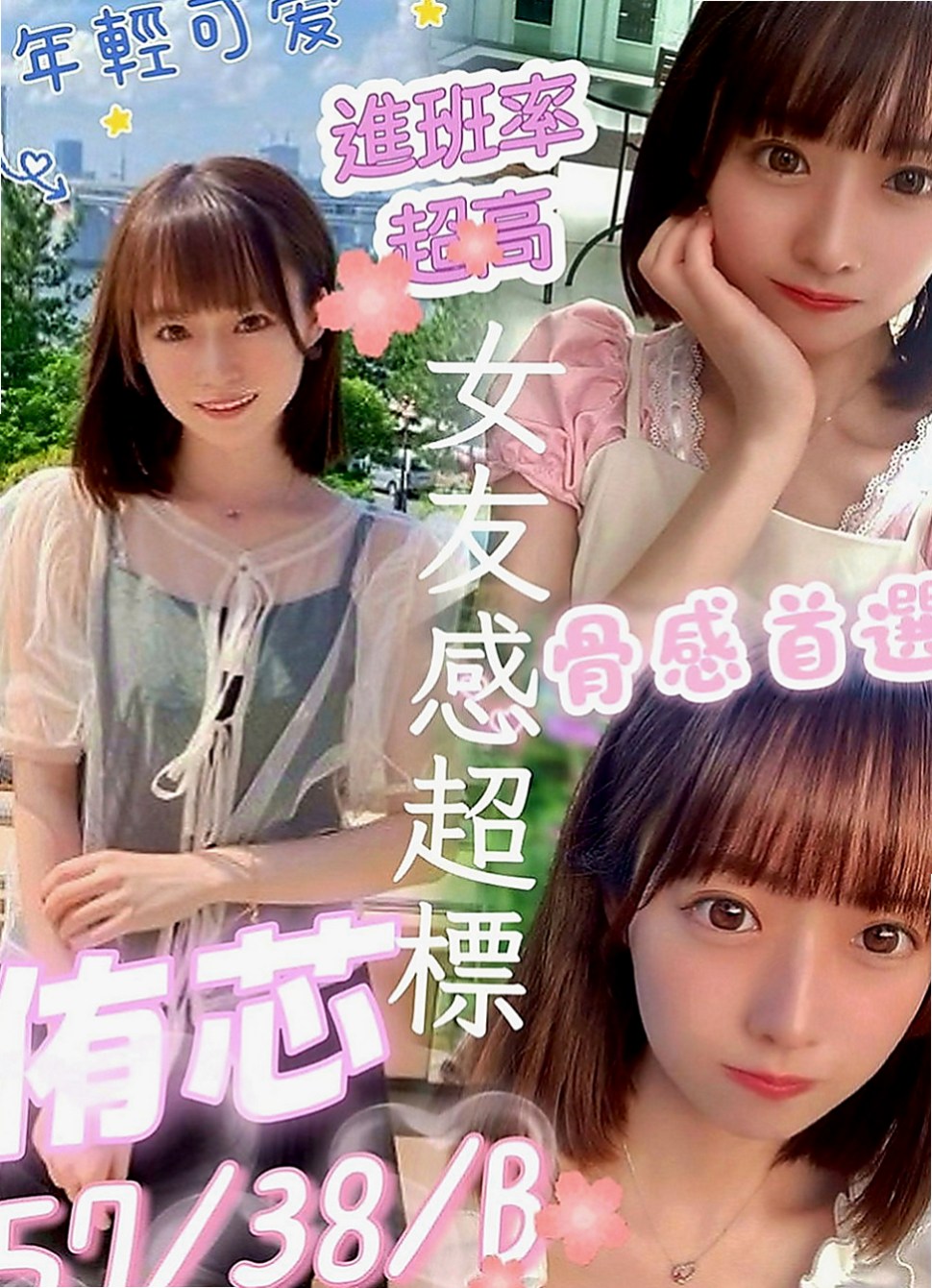 北屯好茶外送：雪嬌 |清純乖乖女|164cm|54kg|D罩杯|18歲|欲望很大 配合度高 可無套吹 LG 適合加節玩 一定讓你愛不釋手 精緻服務、視覺享受、親密互動