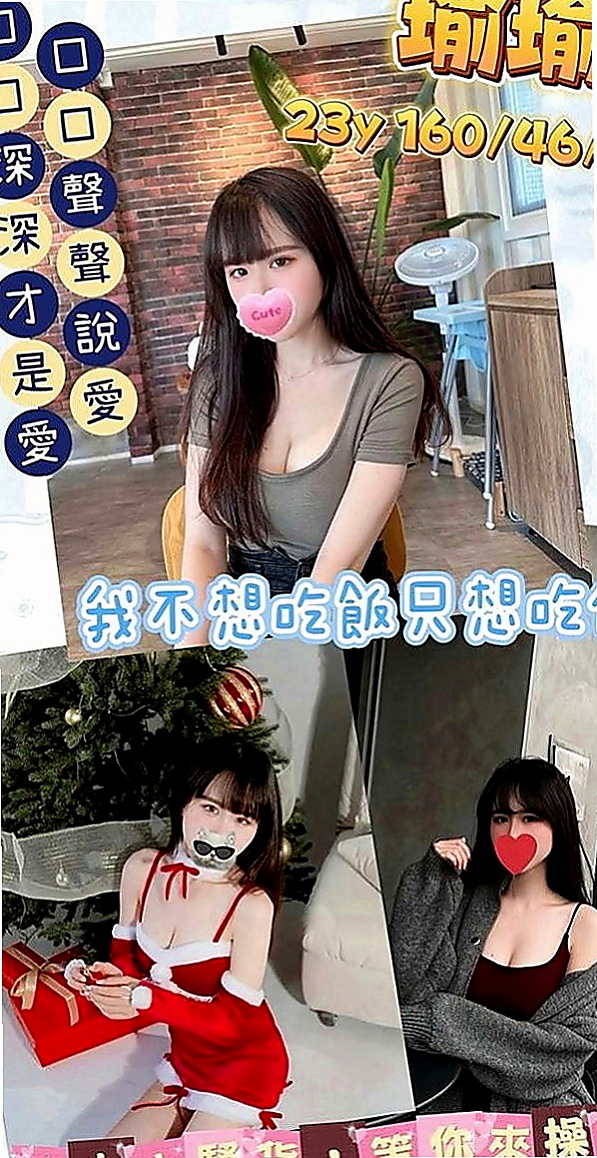 澎湖一夜情：葉子 |熱舞系正妹|167cm|49kg|D罩杯|24歲|五官精緻電眼勾魂 個性健談喜歡笑 喜歡刺激 新鮮屬於欲女型的騷貨色