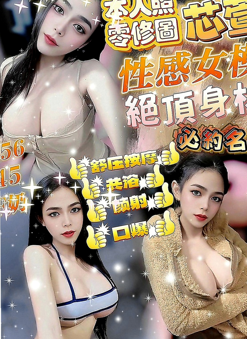 三重外送茶坊：墻墻 |美容師|168cm|53kg|C罩杯|23歲|對於一個學生妹一般沒這麼多啦就自己找借貸借給了男友