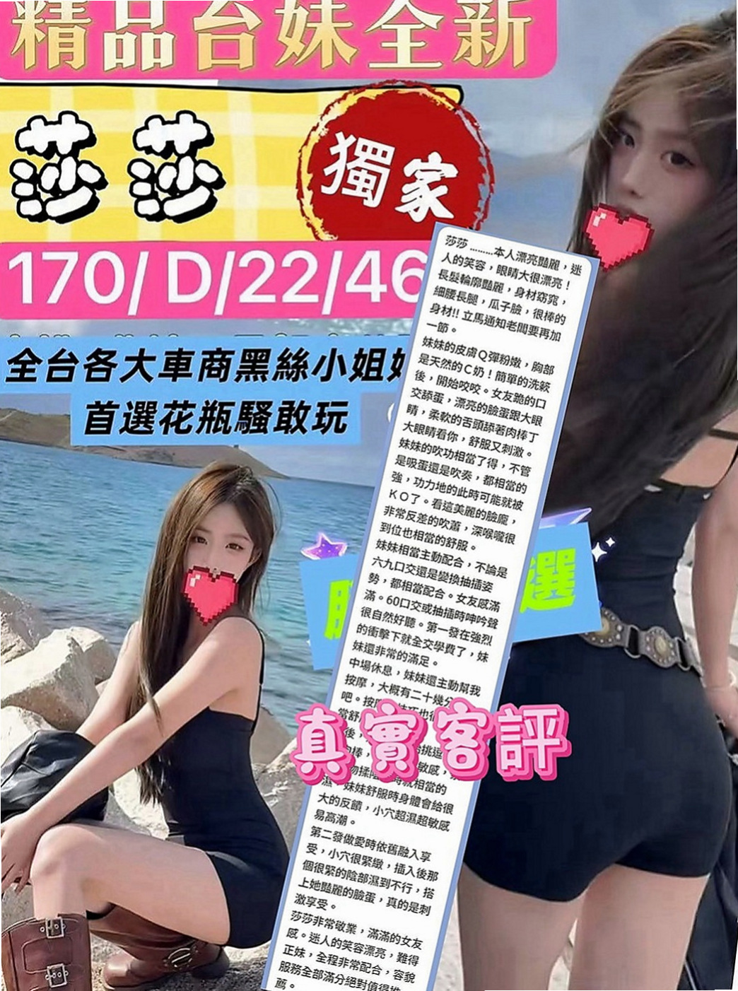 茄萣外約服務：結衣 |雜誌女郎|169cm|48kg|D罩杯|19歲|誰快點來當她身體裏的第一個男人  兩閨蜜下海 玩3P 雙飛姐妹花