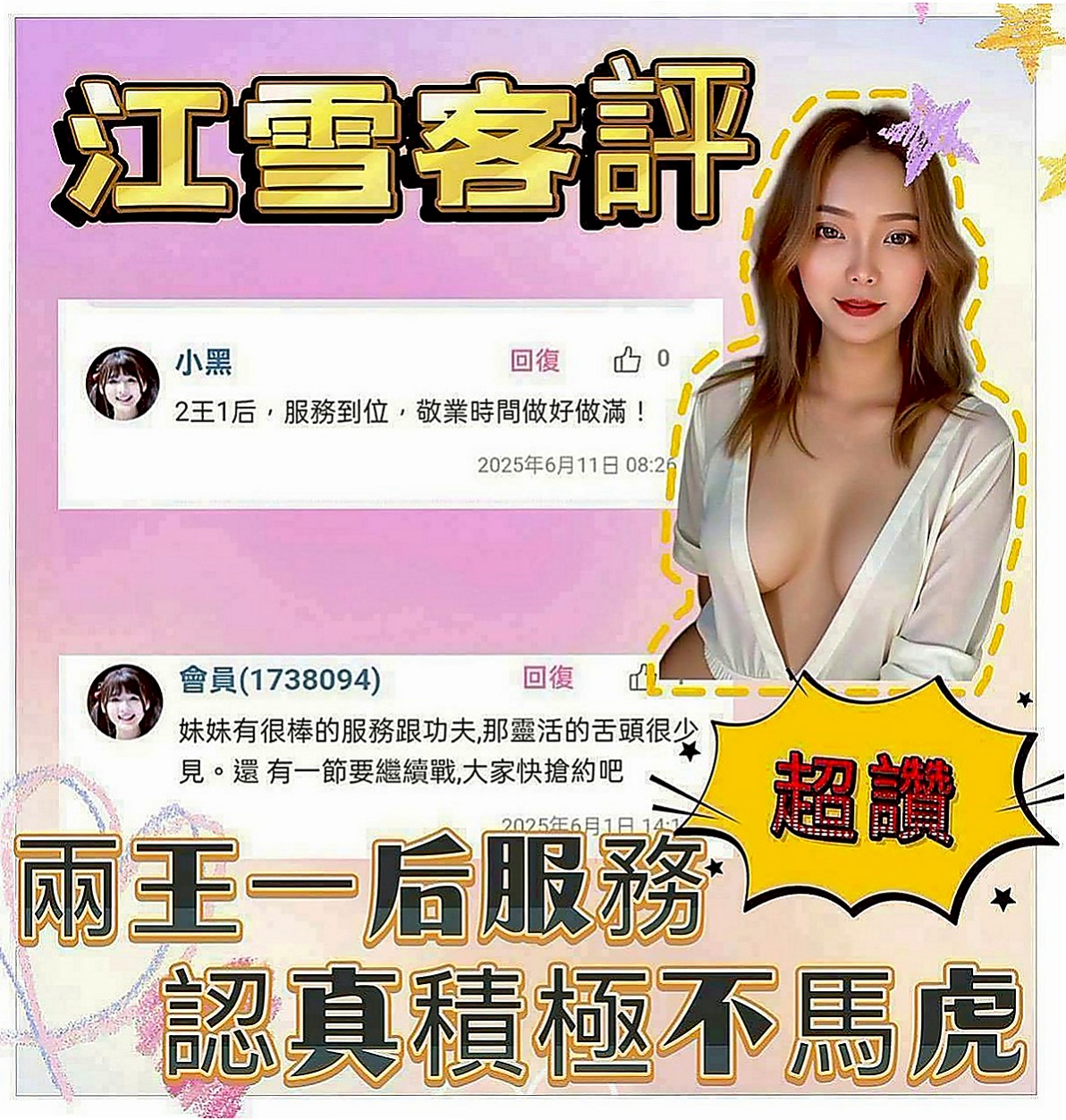 台南外約茶|一夜情：心欣 |飢渴慾女|168cm|49kg|D罩杯|22歲|讓你抵擋不住穴穴的誘惑 越插水越多唷 輕輕的發出淫叫的聲音 讓你有感覺~一邊LG一邊摸乃乃