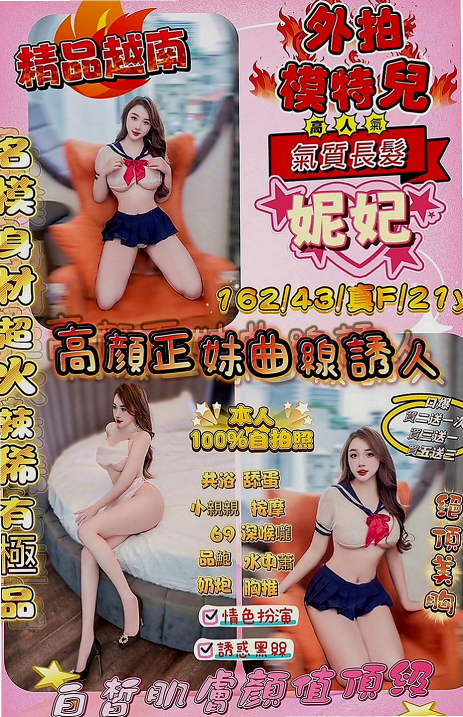 仁武叫小姐：心樂 |#人妻|170cm|55kg|E罩杯|24歲|外貿氣質 白皙膚色 修長美腿瀨xd328  【 變裝 品鮑 舌吻 無套吹 清水溝 】