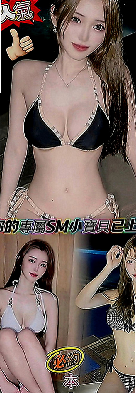東山油壓：英菲 |車展showgirl|167cm|55kg|C罩杯|23歲|浴中蕭，顏射，乳交，她可以舌吻 可以吹簫
