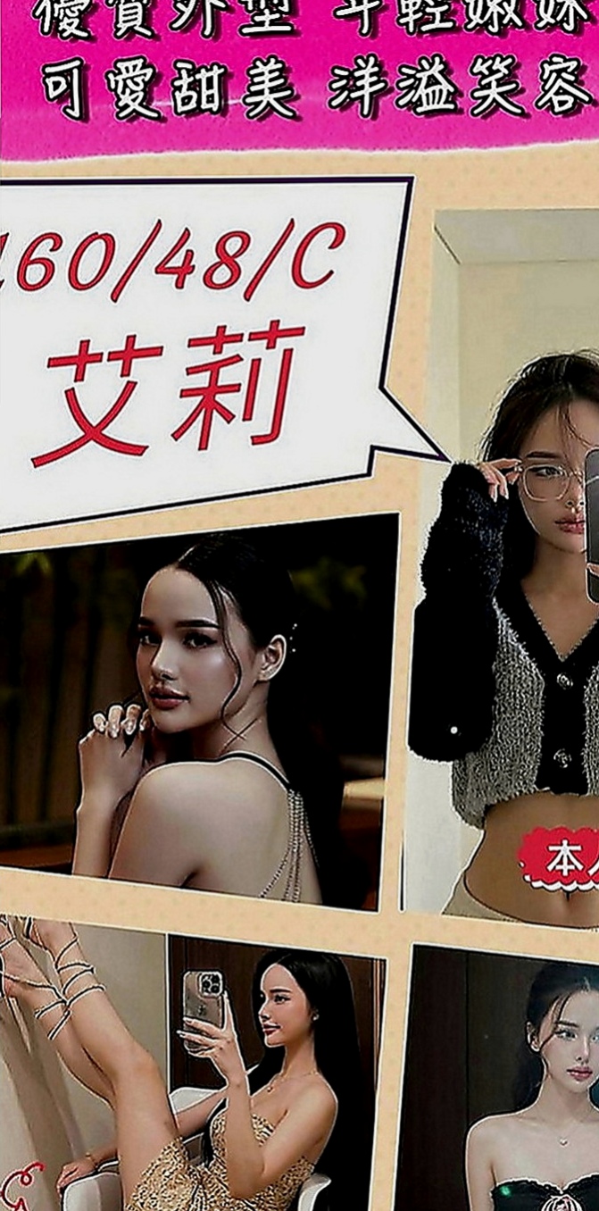 大安外約按摩：艾米麗 |音樂系小美女|170cm|55kg|C罩杯|19歲|很熱情 也不會擺臉色 很禮貌的唷  現金消費，不刷卡.不點數.不轉賬