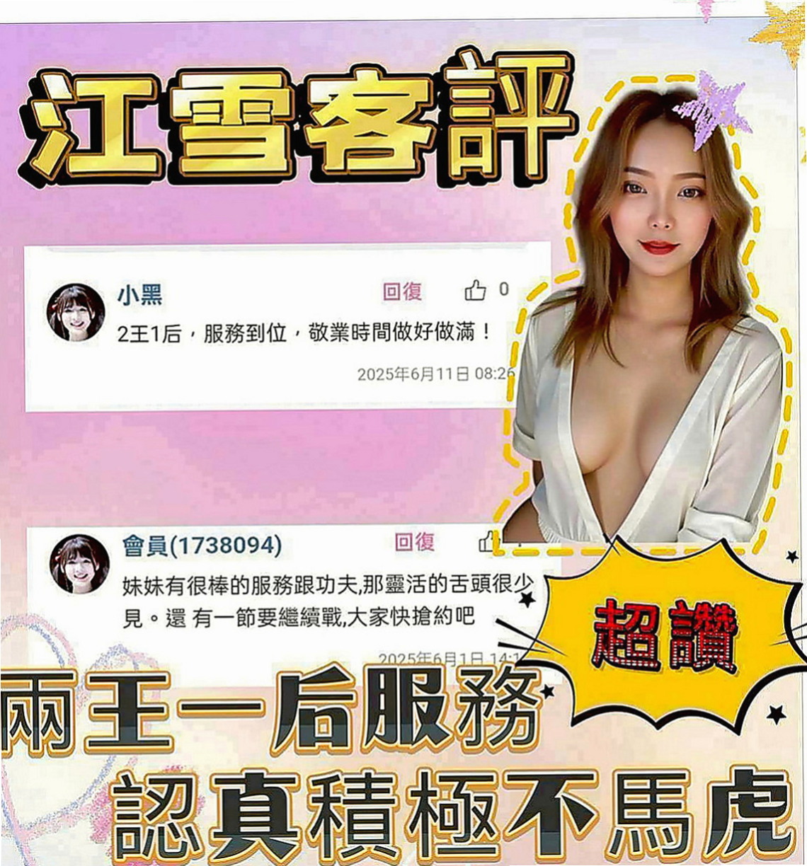 新北外送茶|伴遊：小媛 |高級秘書|163cm|53kg|D罩杯|20歲|推胸，kiss，BJ，沐浴，按摩，全套.... 純天然 條件百分百真實 嫩的出水的身體 超粉嫩