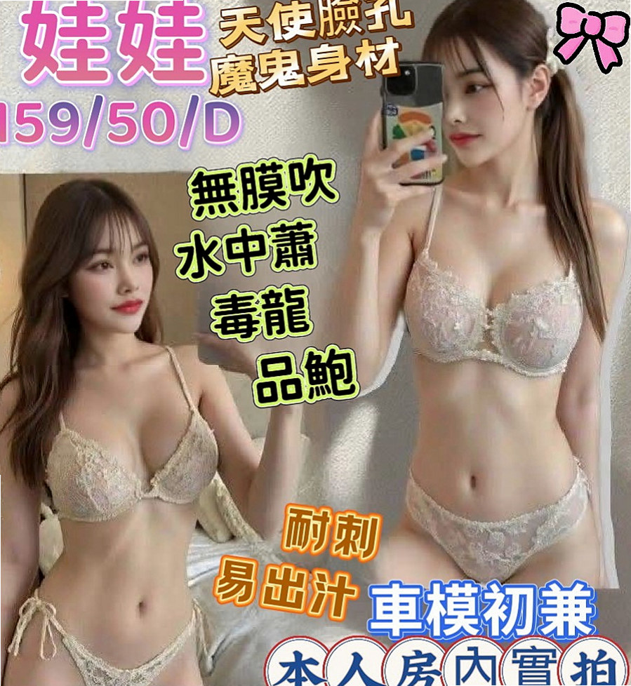 永安找女人：馨君 |臺北學生妹|163cm|54kg|C罩杯|20歲|辦公OL 美腿 氣質 風騷  床上配合度高 下面緊實敏感