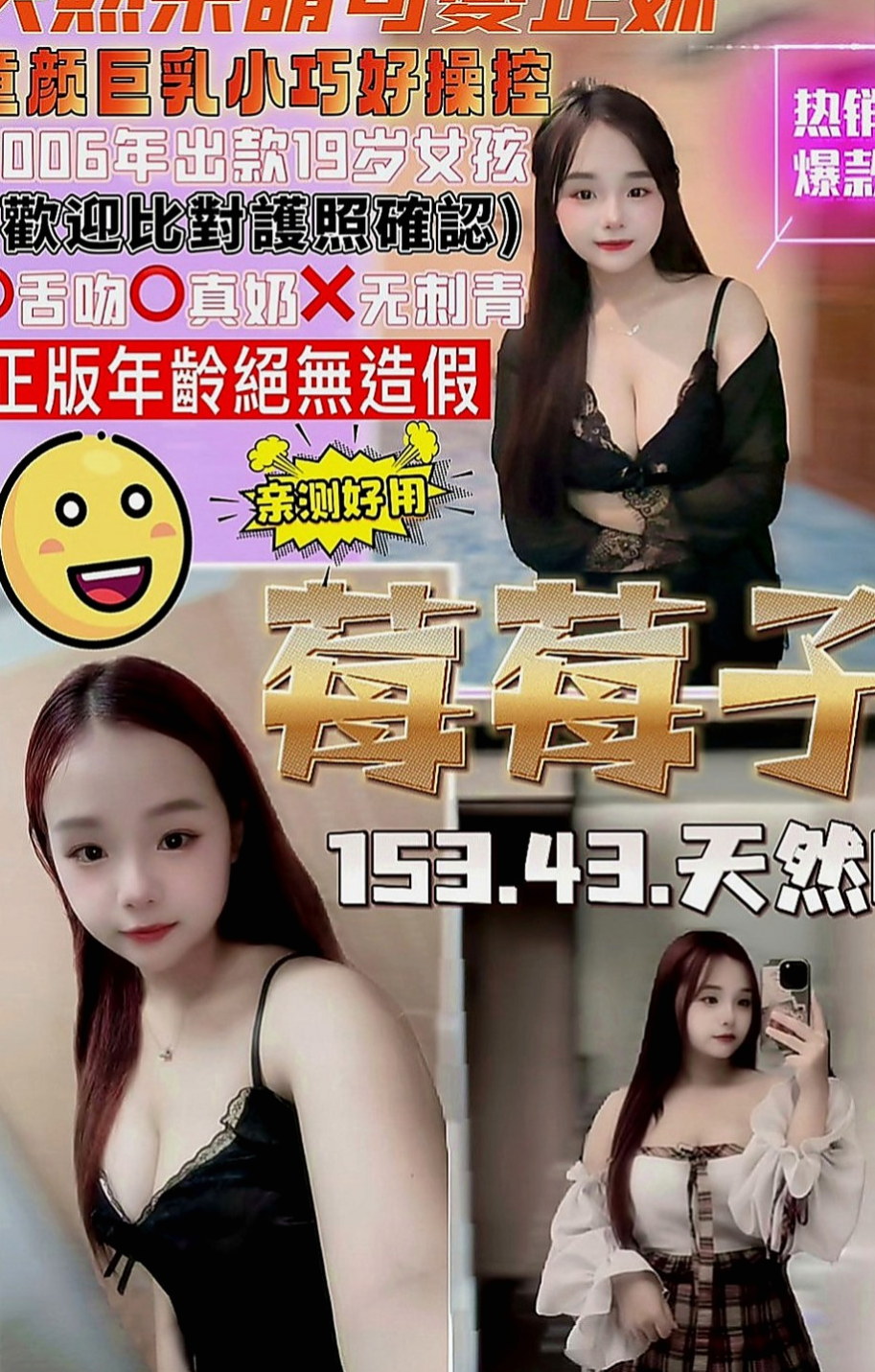 新屋美女外送：欣蘭 |日系姐妹花|168cm|51kg|D罩杯|20歲|身材性感火辣淫蕩風騷 可LG 奶泡吸奶 舔奶 舔鮑   S型腰身 熱情主動