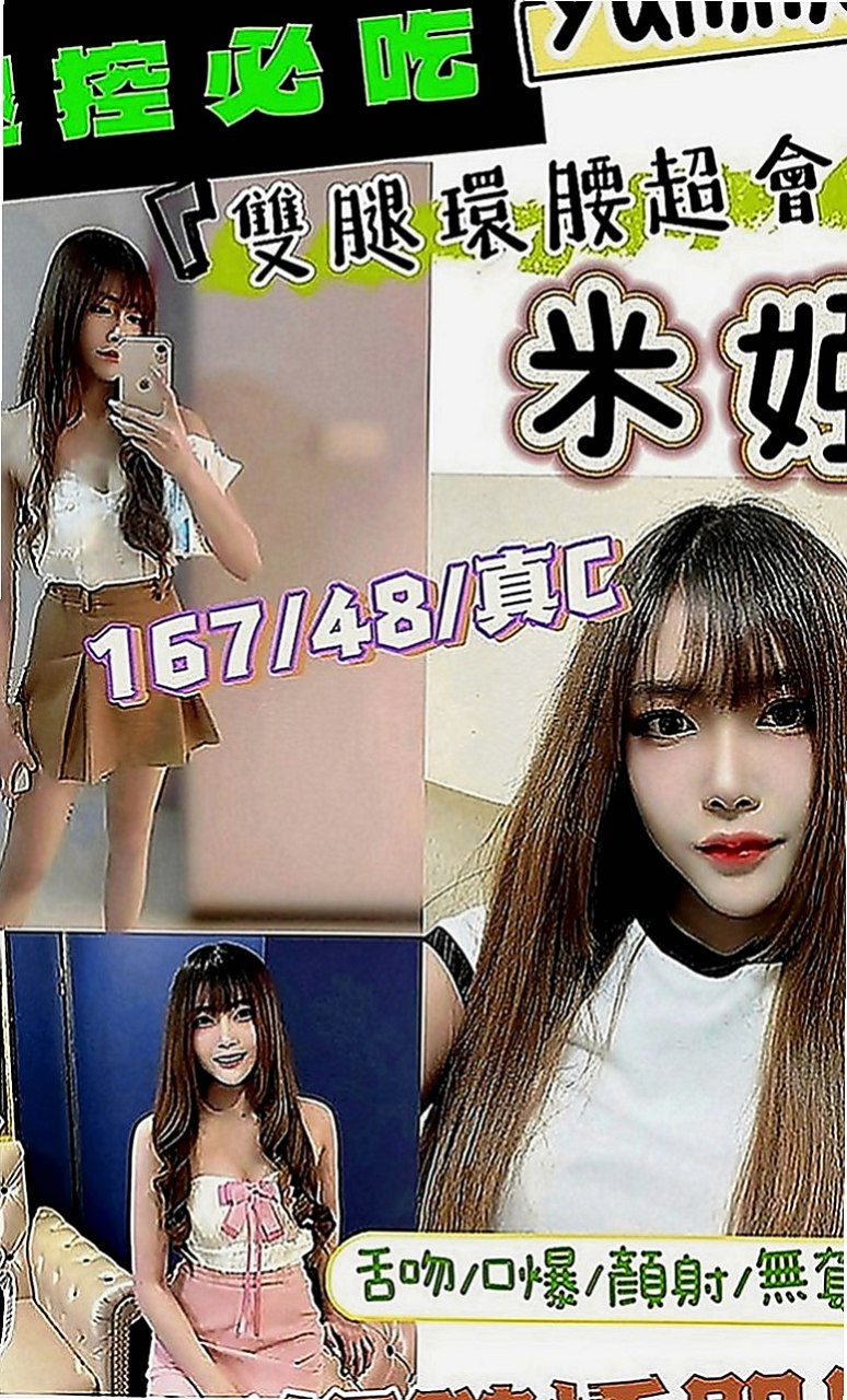 新北外約茶|找女人：彤彤 |化妝品專櫃兼職|163cm|49kg|D罩杯|24歲|各種姿式都配合你玩到爽 任你插到爽翻!！不喜歡傳內衣 喜歡奶泡 而且是在浴室裏面