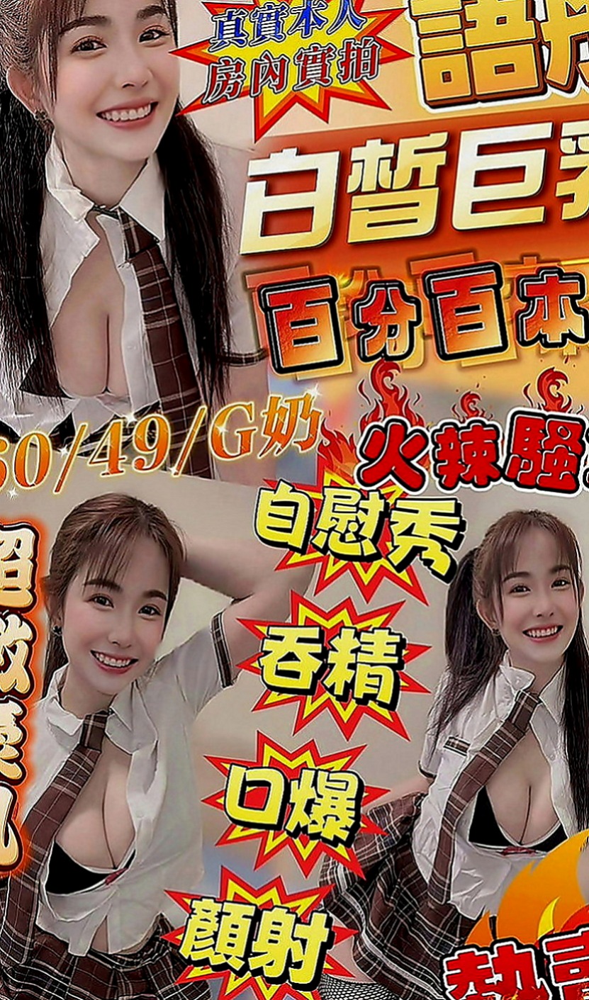 坪林品茶：小棉 |幼教師|169cm|49kg|E罩杯|18歲|很有女人味 性感漂亮 很有自信的女人~床上很有小女人