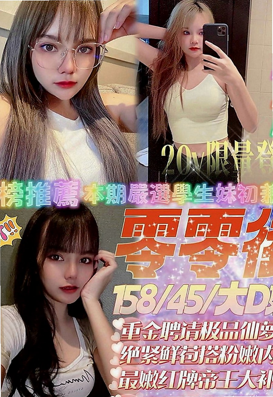 大內油壓：嵐嵐 |家教老師|166cm|48kg|C罩杯|19歲|#現在約 買2送1待人很有禮貌 健談包夜加節送禮物哦