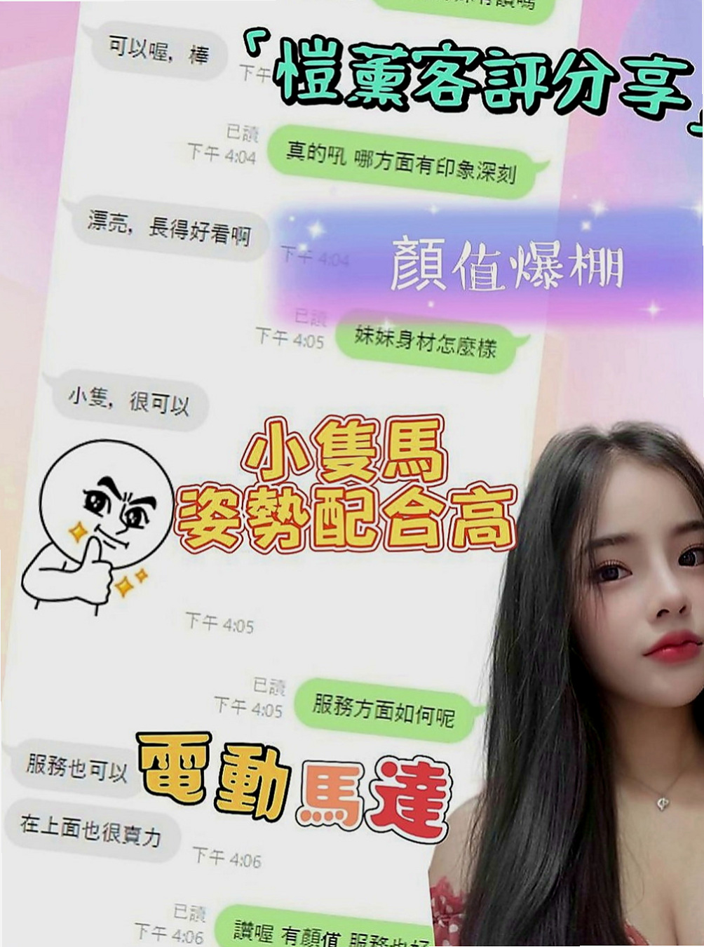 將軍按摩：楊雪 |美腿學生|169cm|51kg|C罩杯|21歲|很開放 粉色鮑魚 粉色乳頭 鮮嫩多汁   長腿細腰.時尚網拍麻豆.靈敏的舌功.