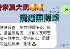 燕巢找小姐：夢茹 |國中老師|169cm|47kg|E罩杯|24歲|水蛇般腰技 特別會勾人 可玩奶炮 LG 鴛鴦浴