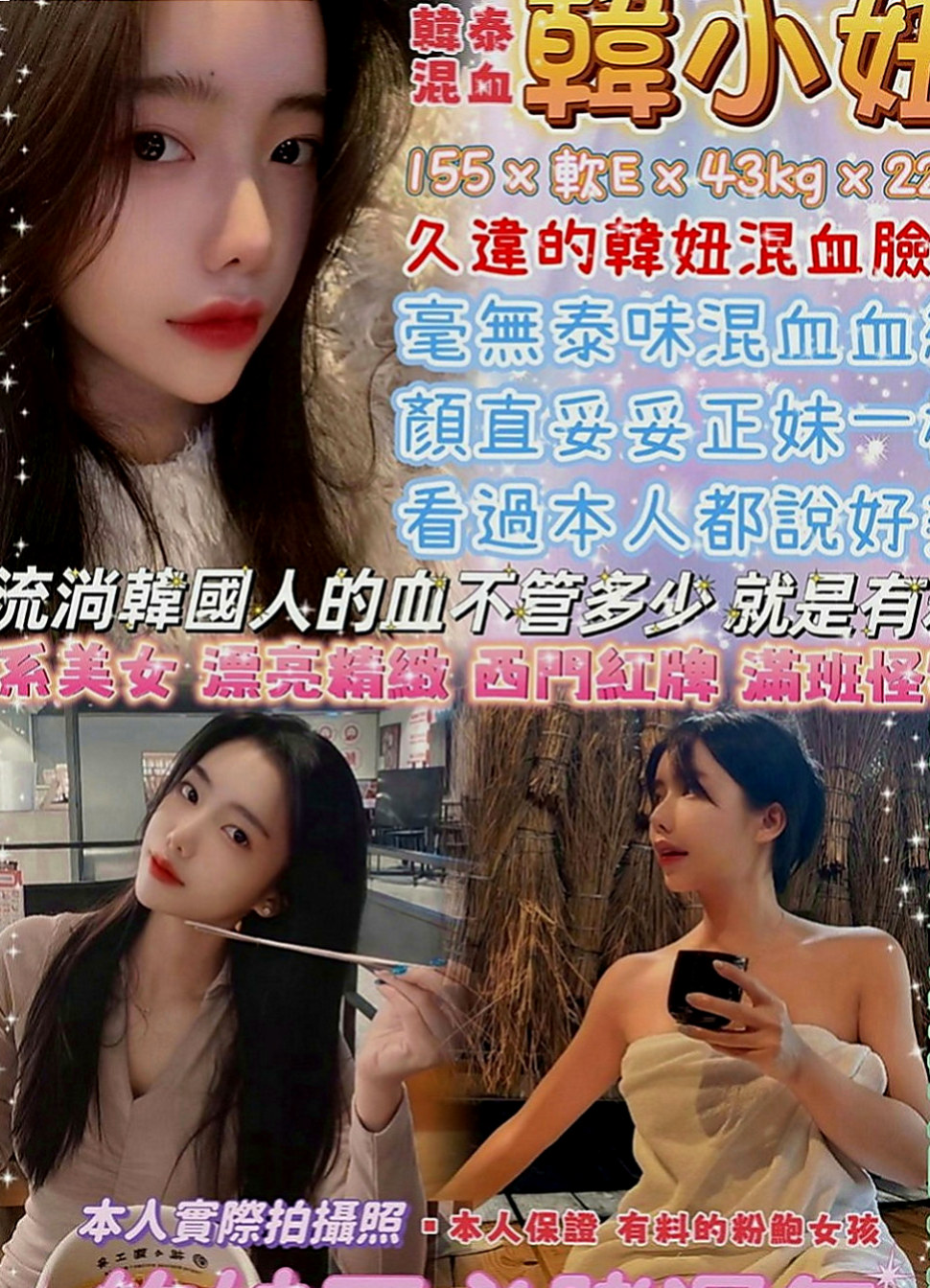 新興外送服務：小蠻腰 |鋼琴老師|164cm|52kg|D罩杯|22歲|恐懼婚姻一直還未婚 日常穿搭清涼性感  價位不會貴喔 有欲望的哥哥 都可以找