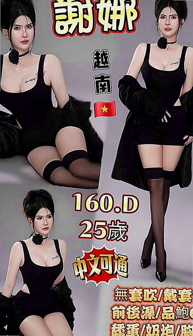 花蓮叫小姐：朵朵 |音樂系播音員|169cm|51kg|D罩杯|21歲|愛玩 好動 活潑可愛 超胸美少女兼拍照MD 69 品鮑 LG