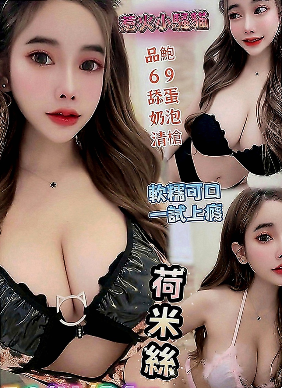 新北外約茶|伴遊：克萊兒 |僑光大學生|166cm|52kg|E罩杯|20歲|氣質小主播 高挑性感前凸後翹的火辣好身材