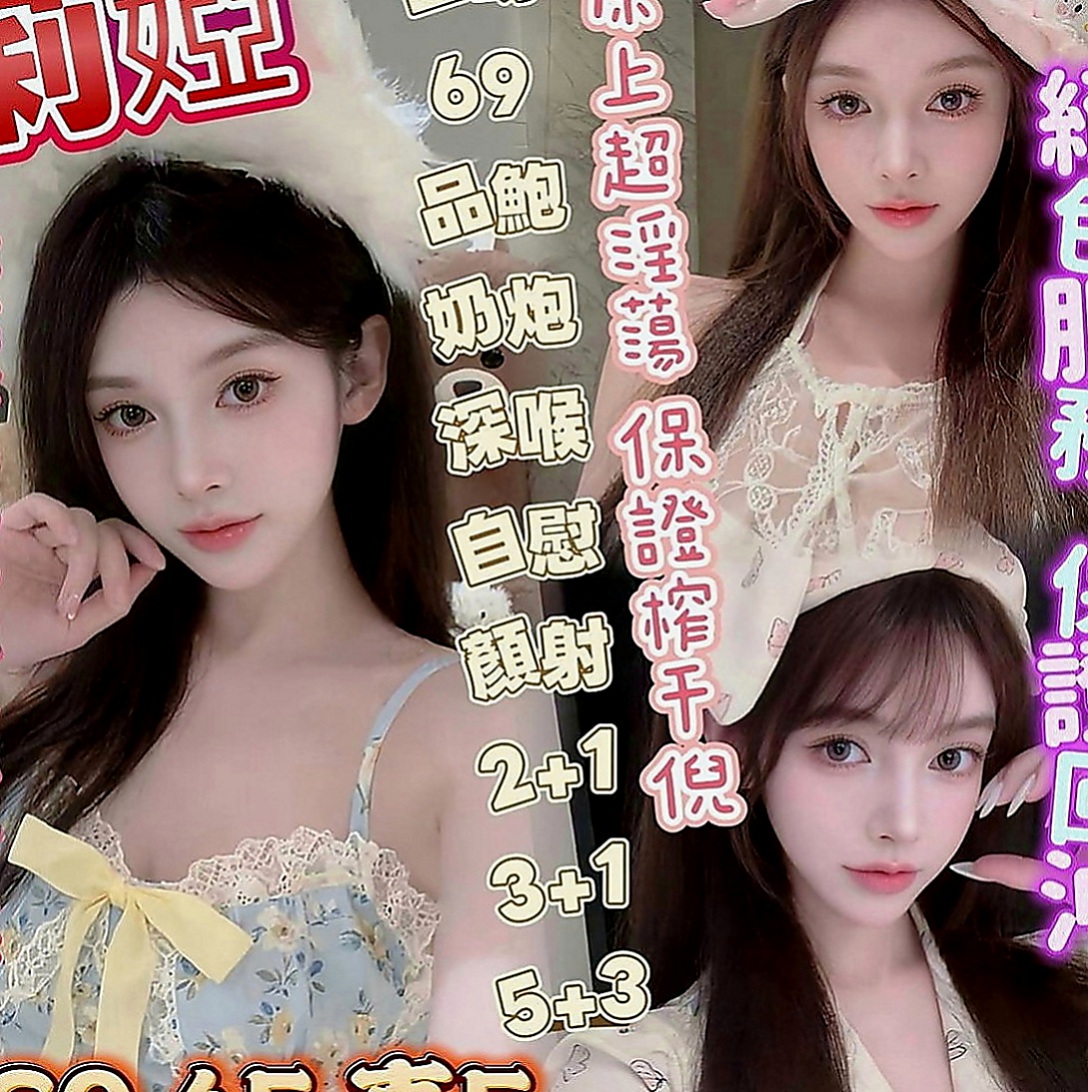新營好茶：淑芬 |房屋仲介|163cm|50kg|D罩杯|21歲|有前後陪洗 吹工95分 可69 我沒要求舌吻 態度很好