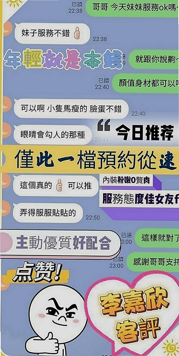 台南按摩外送：妮可 |大學學生|170cm|50kg|C罩杯|21歲|身材凹凸有致 時尚靚麗 尤物  口技很強 唷可69～喇舌喲，