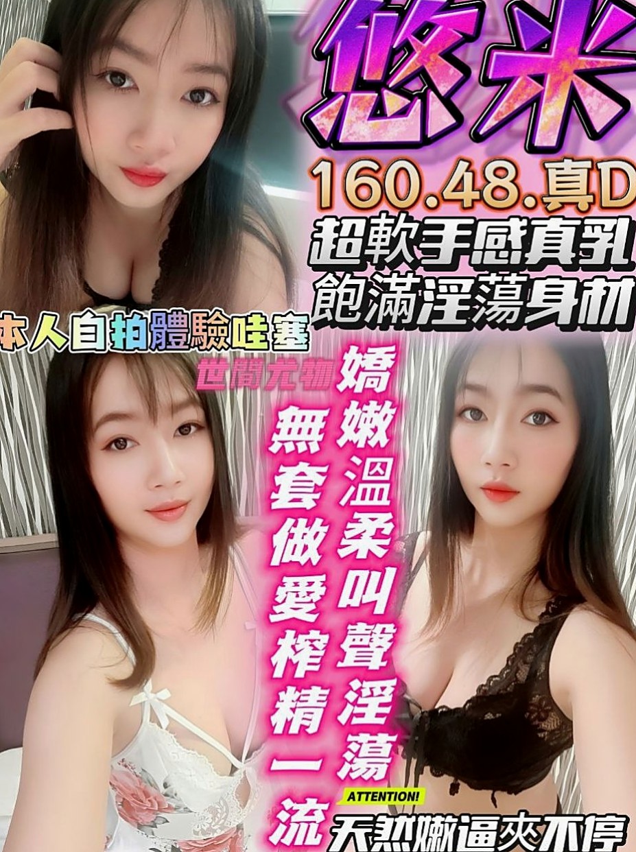 石碇找茶：思思 |化妝師|169cm|42kg|C罩杯|23歲|服務主動 熱情 配合度高 標準身材 大胸  特色：『真胸』天然柔軟、皮膚白皙、胸形漂亮