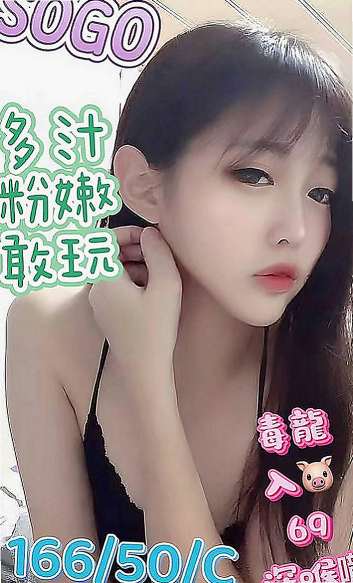 深坑外送茶莊：妮可 |性慾老闆娘|164cm|44kg|D罩杯|24歲|風騷的動作沒有一個男人不為她動容  叫聲銷魂 配合度100分大奶晃動