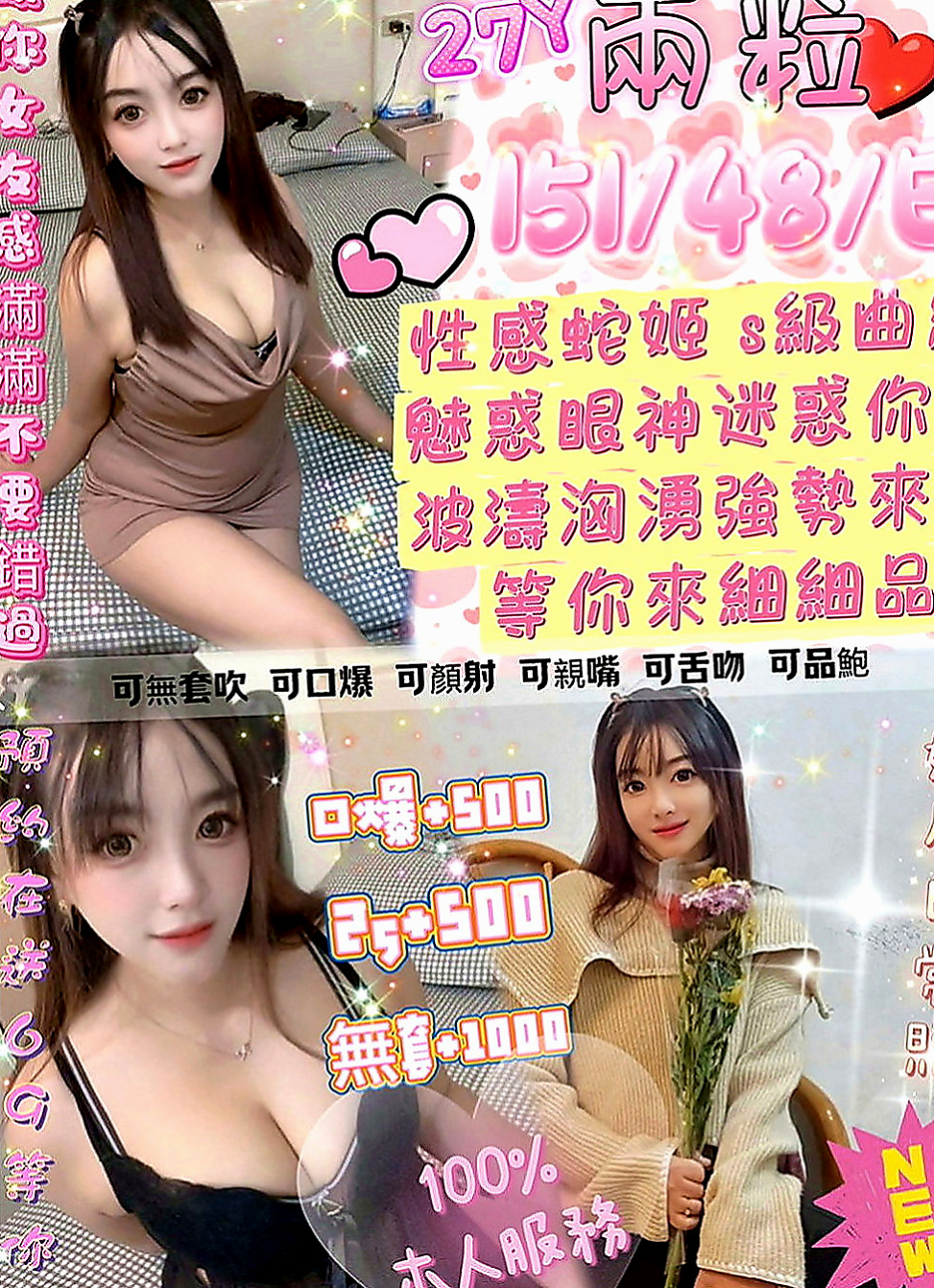 美濃好茶外送：尤溪 |新生代 小模|170cm|53kg|E罩杯|24歲|便裝 絲襪 足交都可配合 完美的曲線吸引眾人的目光