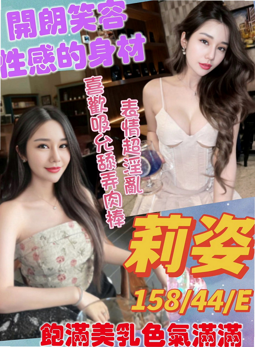 大內外送茶坊：靖靈 |大奶OL兼職|163cm|42kg|D罩杯|22歲|潮吹的那種 因為下面真的很緊實 可能跟她愛愛 會比較吃力唷 因為插不進去 也拔不出來的感覺