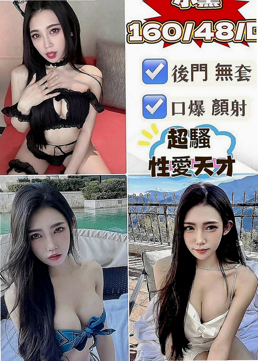鼓山外叫小姐：安琪 |藝術學院正妹|169cm|55kg|E罩杯|24歲|讓你回到青春的校園時光  讓你很有成就~滿足感
