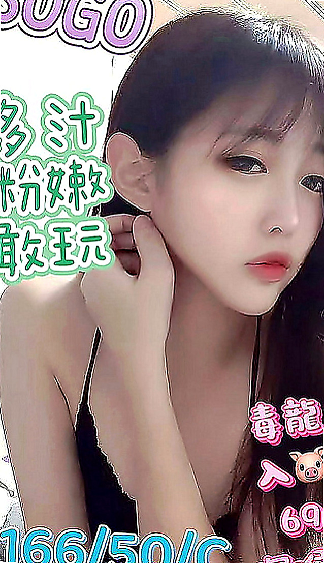 深坑外送茶莊：妮可 |性慾老闆娘|164cm|44kg|D罩杯|24歲|風騷的動作沒有一個男人不為她動容  叫聲銷魂 配合度100分大奶晃動