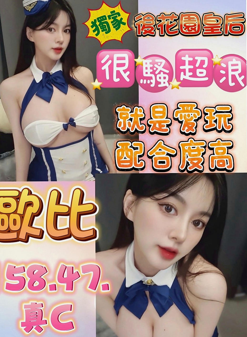 萬里美女外送：水靈 |性感辣妹櫃姐|169cm|52kg|E罩杯|18歲|個性豪爽開朗 配合度高大膽主動  或用大雞雞抽插妹妹淫蕩多汁的嫩穴