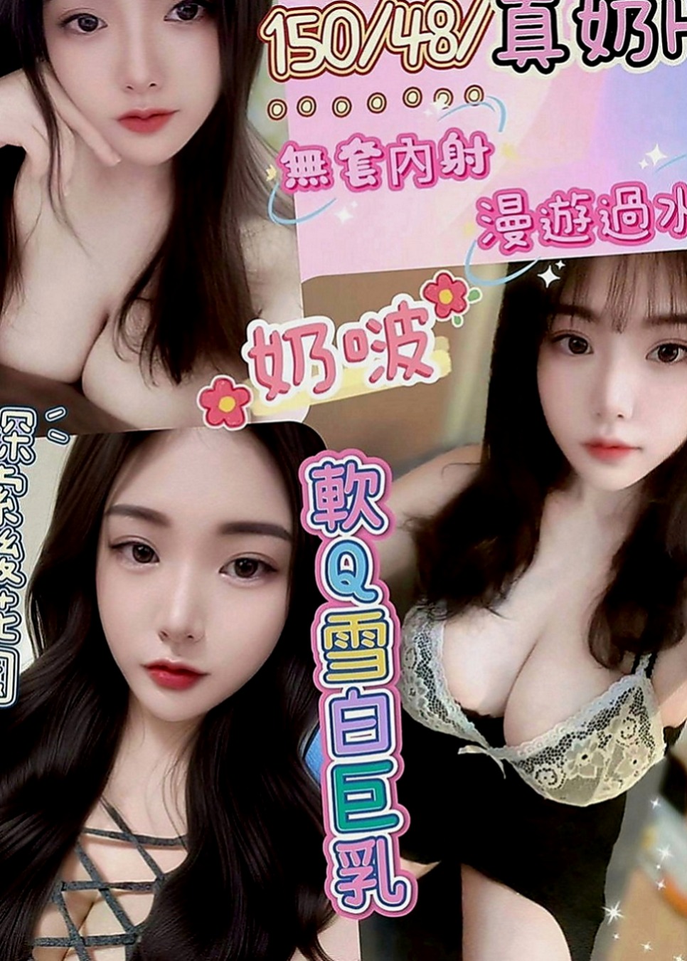 蘆洲全套：蜜桃 |文藝正妹|168cm|47kg|C罩杯|20歲|這類妹不好找有興趣的狼友有緣遇到就要趕快入手了唷！  像在A片才會有的情節
