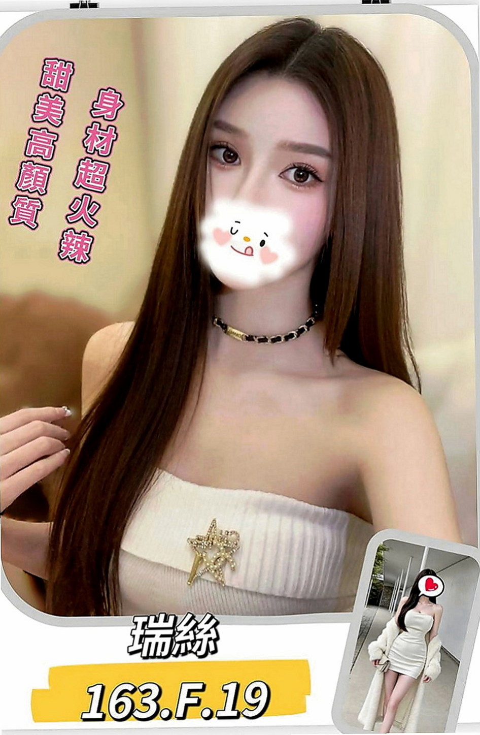 蘆洲小姐外送：紫熏 |大學班花|164cm|44kg|C罩杯|18歲|肯定是不論外送茶界老手或新手的無限損失！此妹外貌就是古典美人代表，