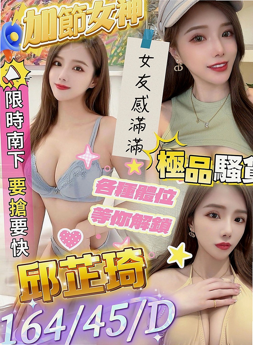 台東定點茶|叫小姐：鹿鹿 |在校老師|167cm|52kg|E罩杯|18歲|服務：LG 69 親親 無套口交  氣質漂亮 火辣身材 高跟情趣絲襪