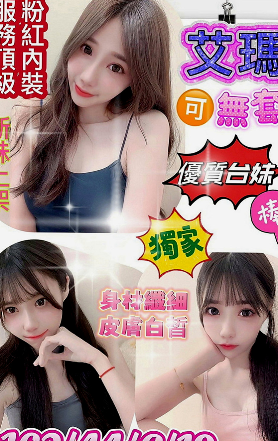 樹林外送茶莊：文傑 |英語老師|163cm|42kg|E罩杯|18歲|氣質美女臉蛋優 身材完美比例 性感俏麗美  冰火五重天 口爆 顏射 LG 變裝可配合