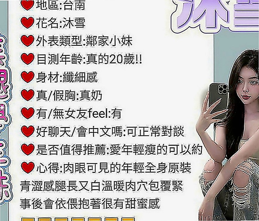西屯一夜情：雅文 |高挑爆乳輕熟女|170cm|50kg|E罩杯|20歲|身高 162不到 纖瘦款 可愛少女心 蜜桃 19歲 家庭條件不算差