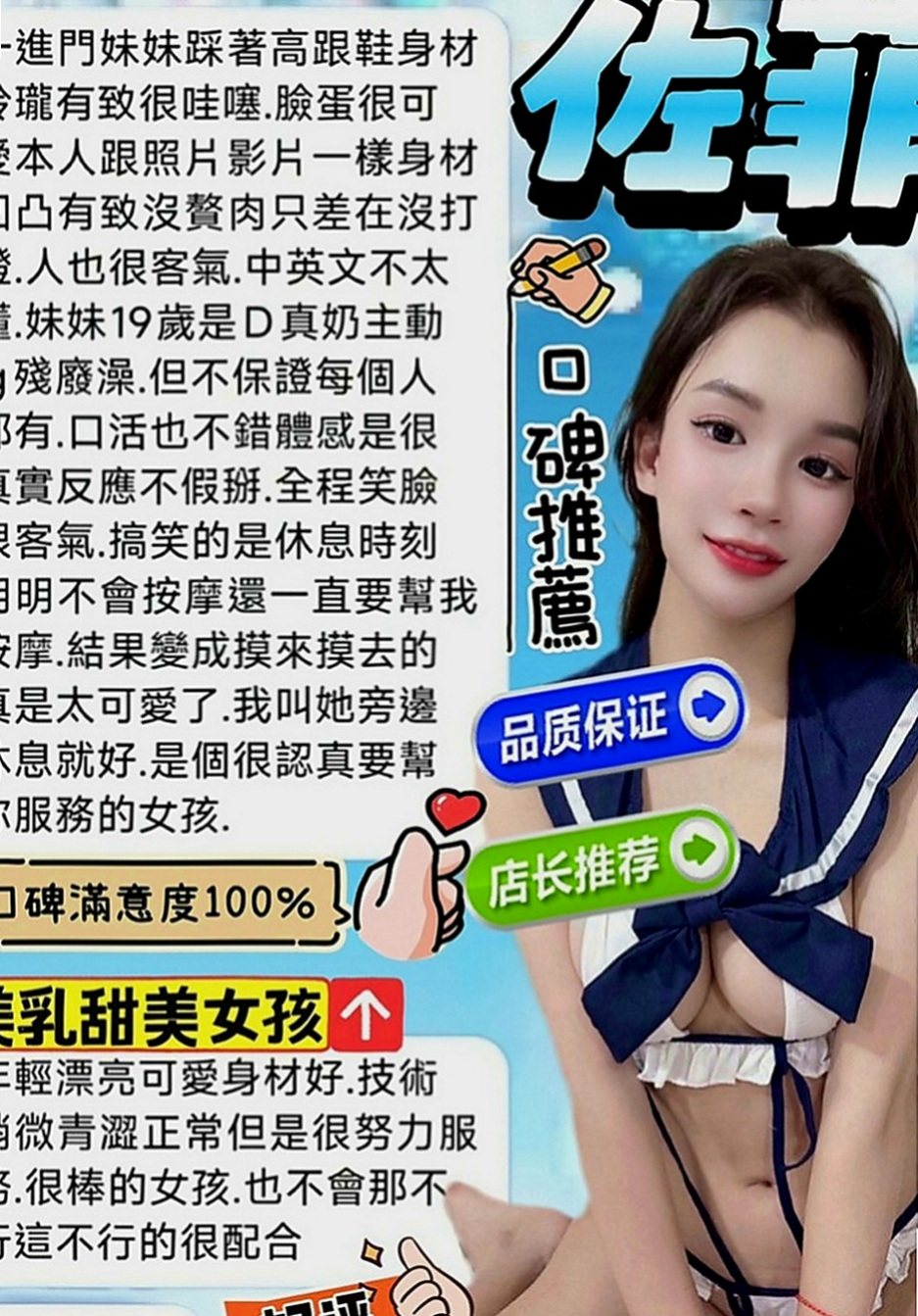北投外送茶：克萊爾 |服飾店小妹|167cm|52kg|E罩杯|19歲|正妹宣言：可以做你的避風港嗎? 給你遮風擋雨的那種 描述：第三次下海，服務很讚，