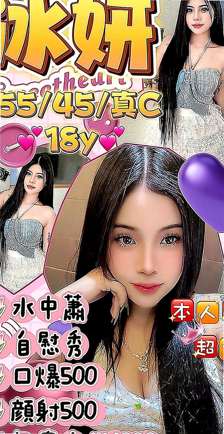山上按摩：童童 |甜美氣質學生妹|170cm|53kg|C罩杯|21歲|甜蜜滋味讓你慾望不止給你無微不至的服務享受  服務：全程無套（LG 69 口爆 肛交 ）