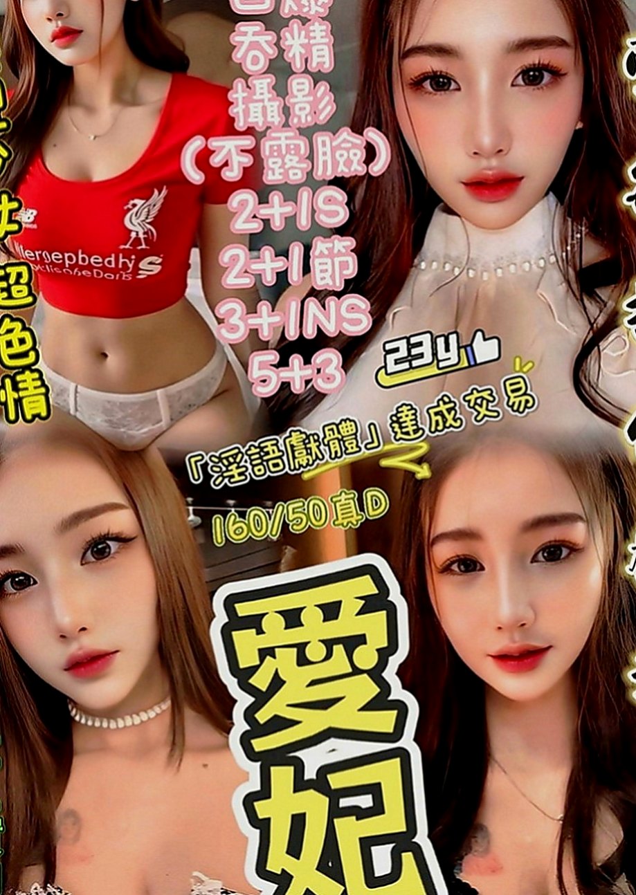 台北外約茶|伴遊：佳美 |童顏巨乳係正妹|164cm|48kg|D罩杯|18歲|有沒有哥哥今天可以好好滿足她呢