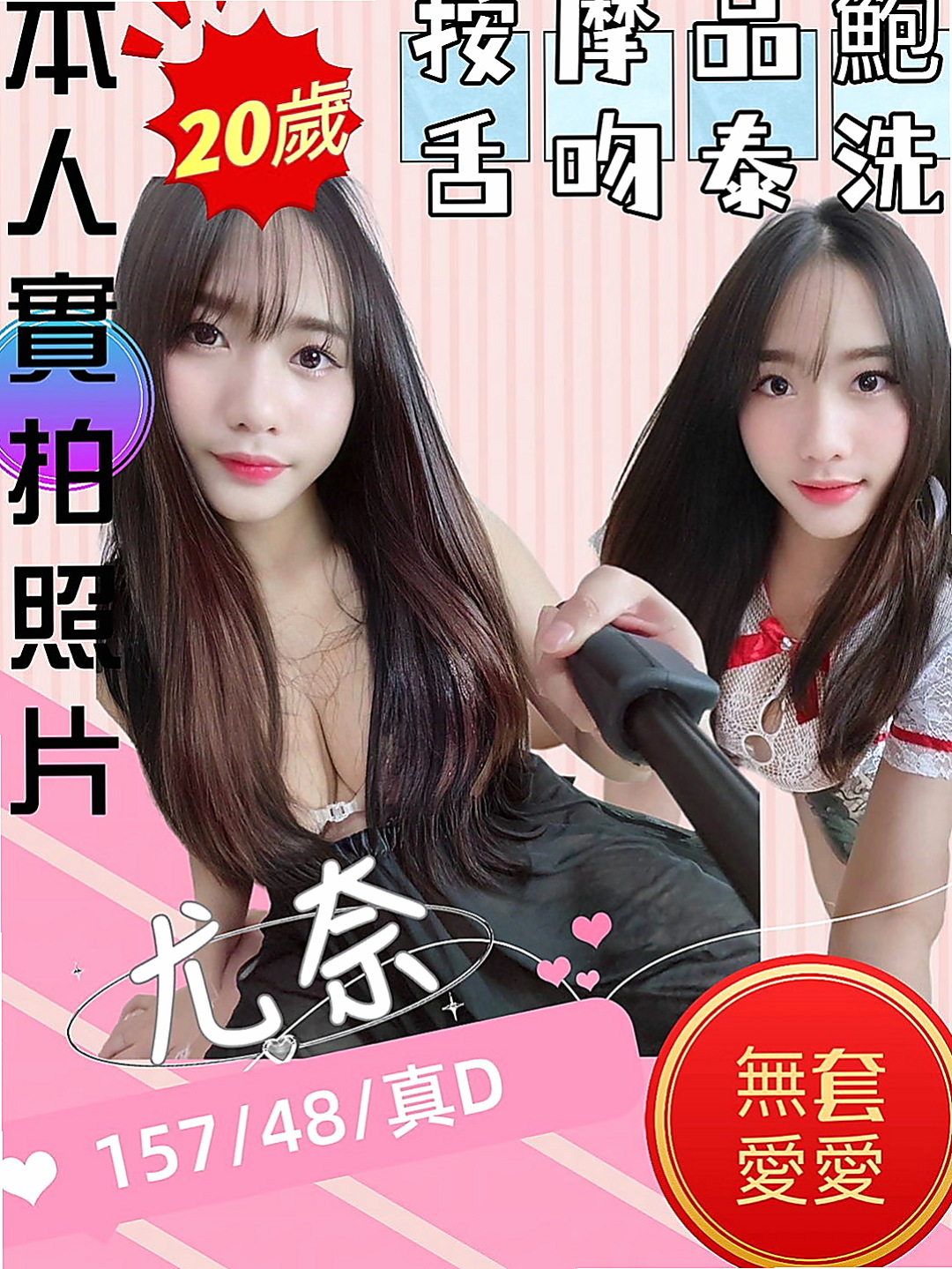 高雄外送：千葉 |高檔顏值空姐|168cm|44kg|E罩杯|23歲|事後貼心按摩 零距離互動 小隻馬兼職 耐操 好操控